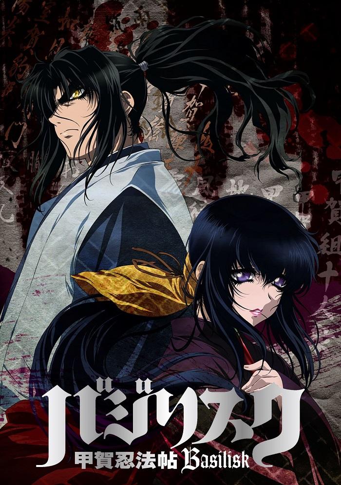 Basilisk: The Kouga Ninja Scrolls